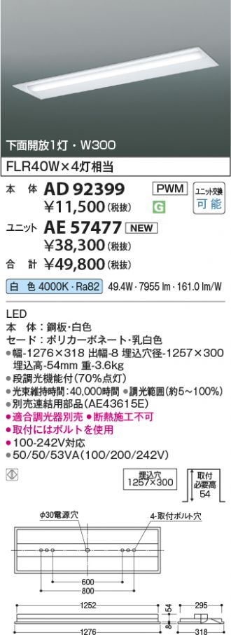 AD92399-AE57477