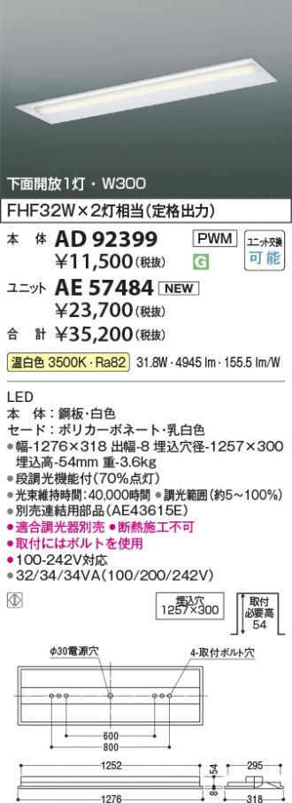 AD92399-AE57484