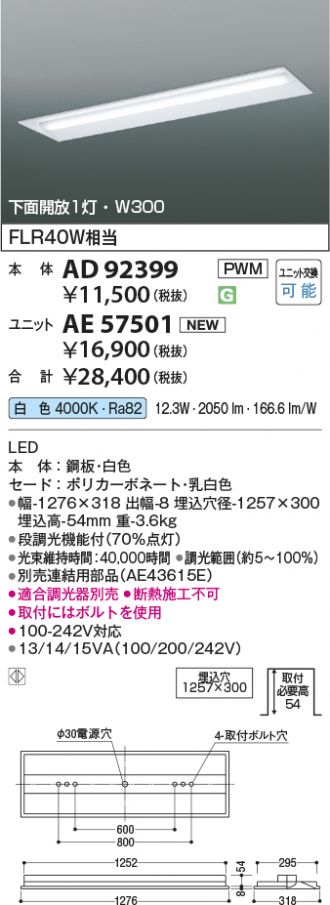 AD92399-AE57501