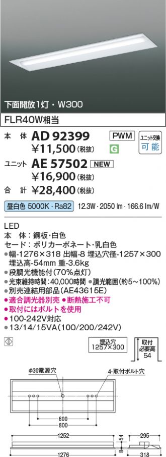 AD92399-AE57502