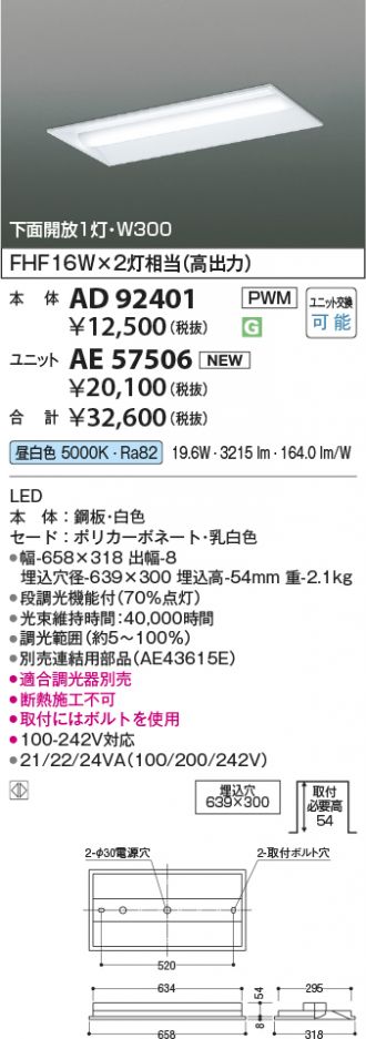 AD92401-AE57506