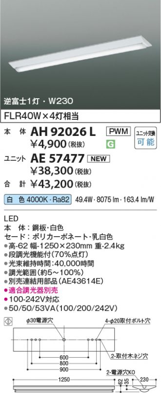 AH92026L-AE57477