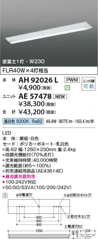 AH92026L-AE57478