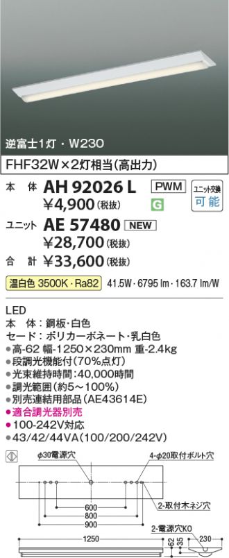 AH92026L-AE57480