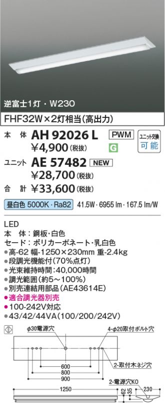 AH92026L-AE57482