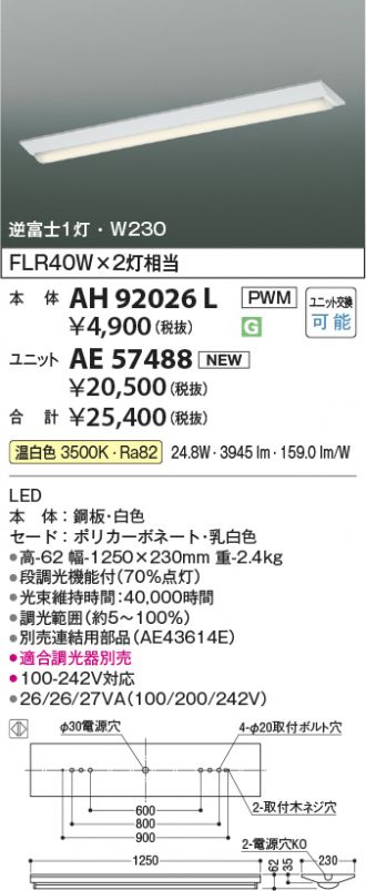 AH92026L-AE57488