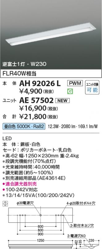 AH92026L-AE57502