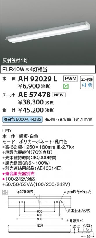 AH92029L-AE57478
