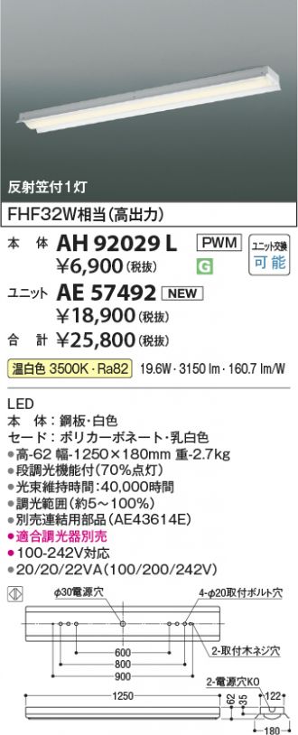 AH92029L-AE57492