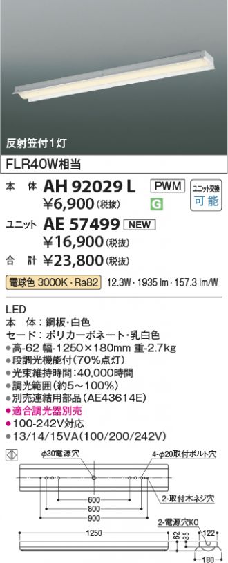 AH92029L-AE57499