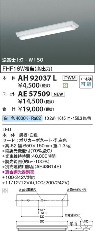 AH92037L-AE57509