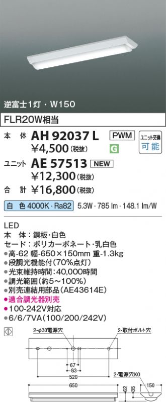 AH92037L-AE57513
