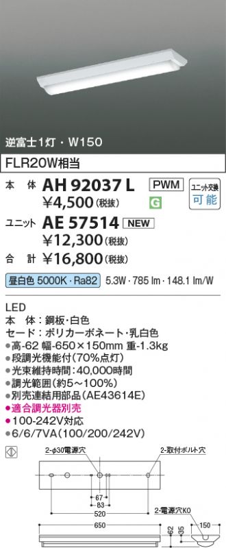 AH92037L-AE57514