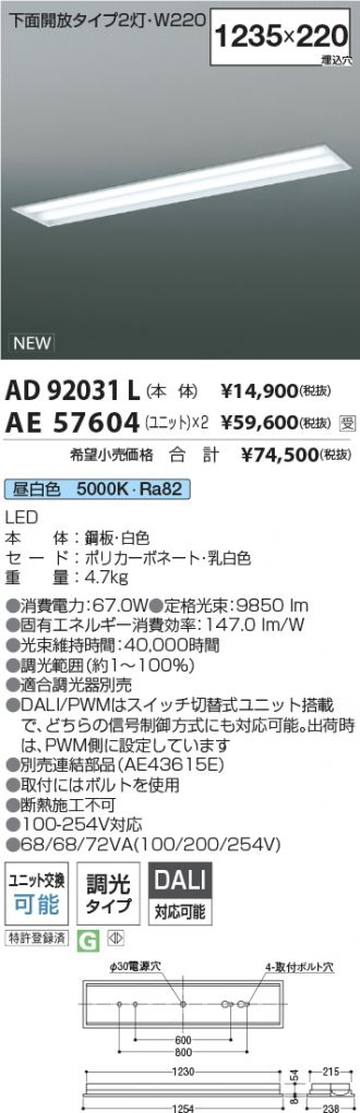 AD92031L-AE57604x2