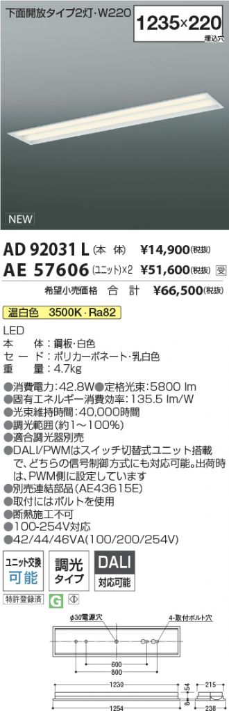 AD92031L-AE57606x2