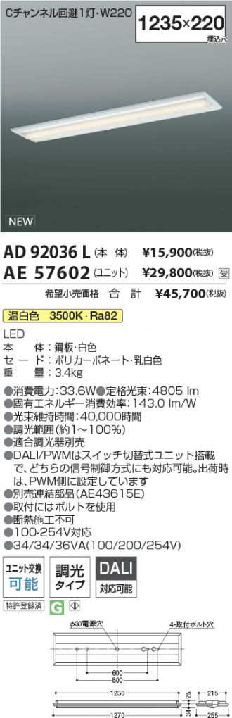 AD92036L-AE57602