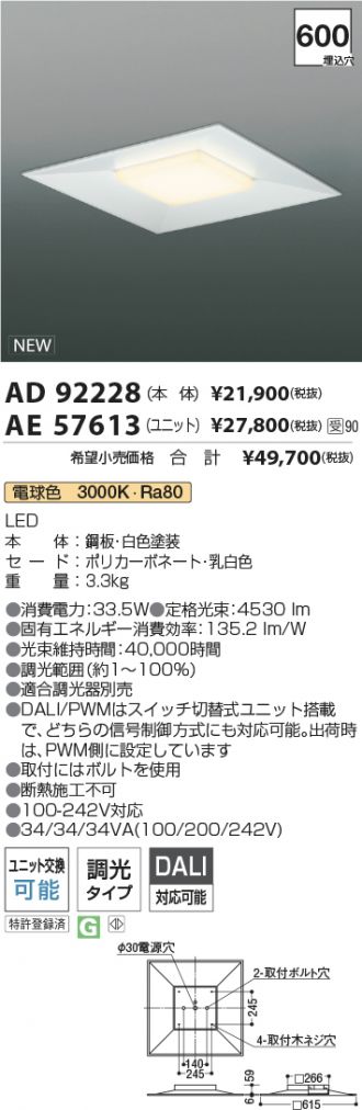 AD92228-AE57613