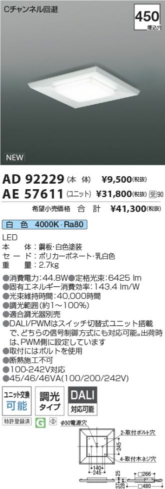 AD92229-AE57611