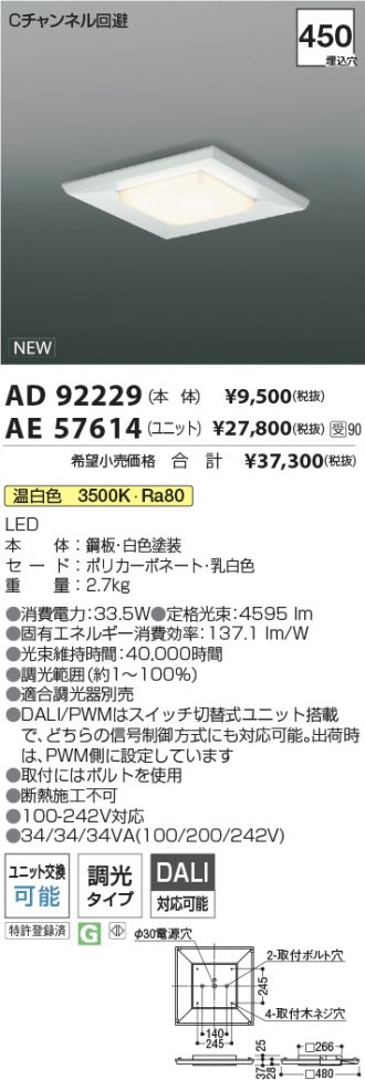AD92229-AE57614