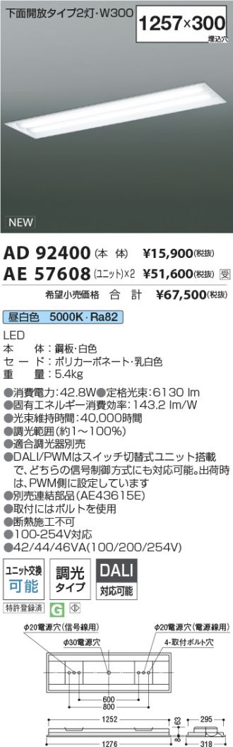 AD92400-AE57608