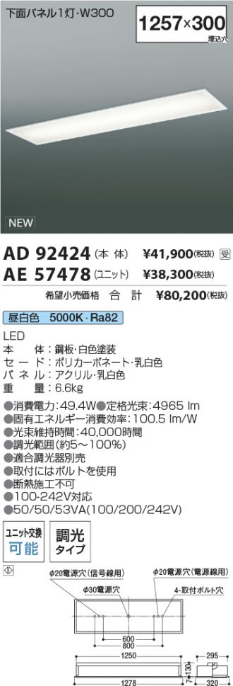 AD92424-AE57478