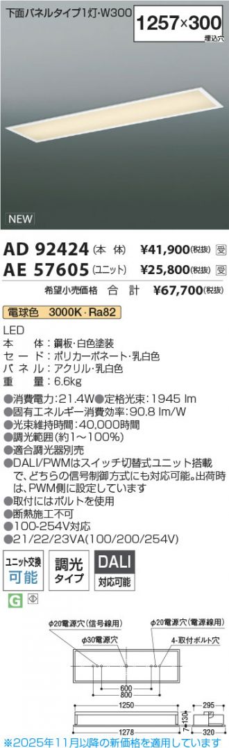AD92424-AE57605