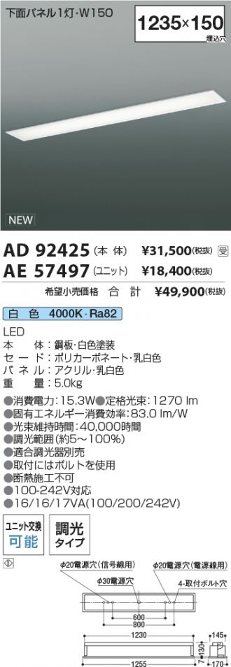 AD92425-AE57497