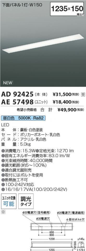 AD92425-AE57498
