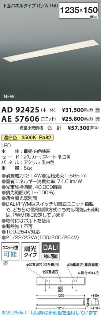 AD92425-AE57606