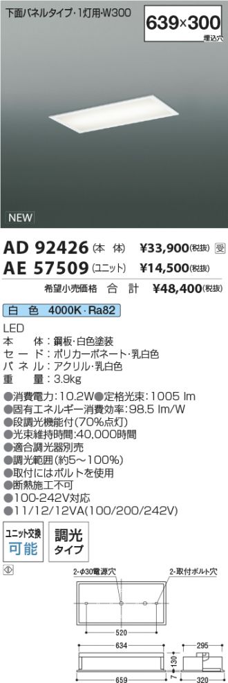 AD92426-AE57509