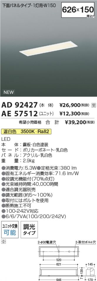 AD92427-AE57512