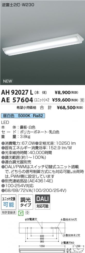 AH92027L-AE57604x2