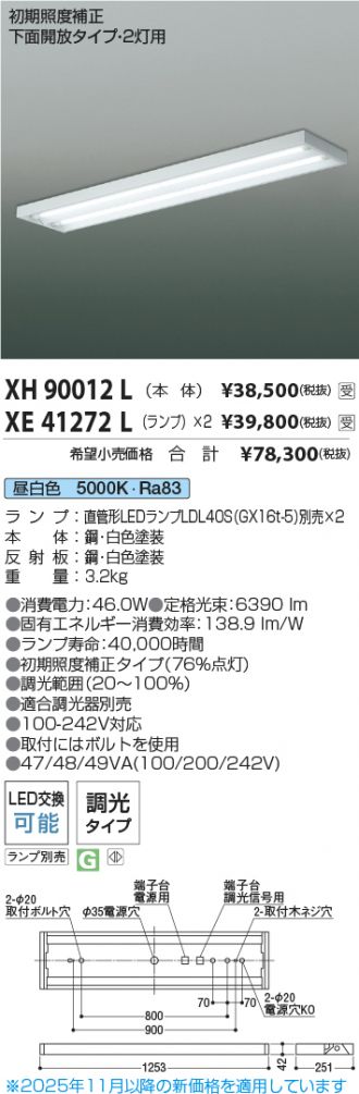 XH90012L-XE41272Lx2