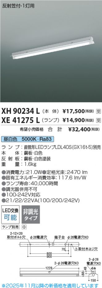 XH90234L-XE41275L