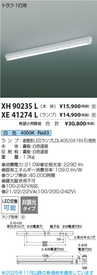 XH90235L-XE41274L