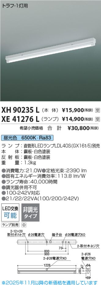 XH90235L-XE41276L