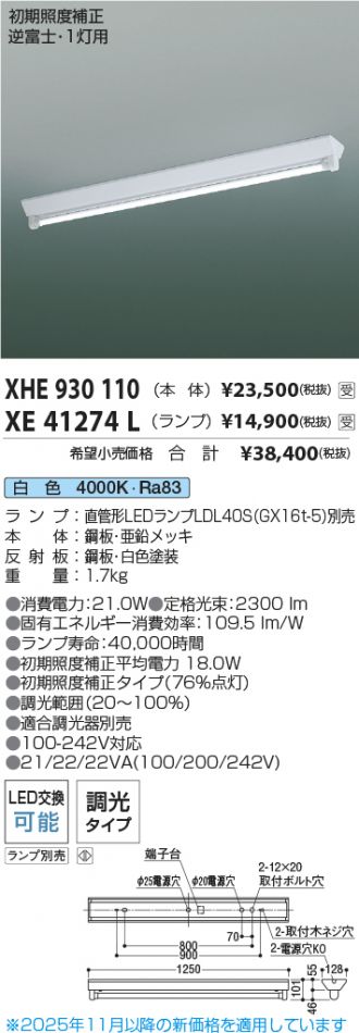 XHE930110-XE41274L