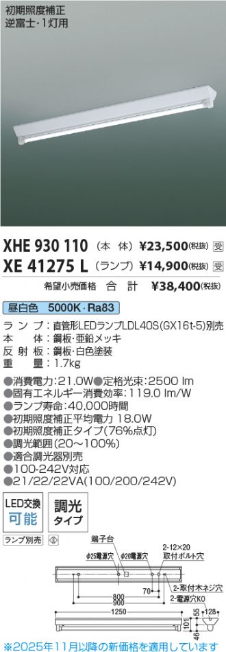 XHE930110-XE41275L