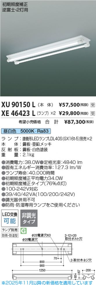XU90150L-XE46423Lx2