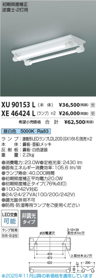 XU90153L-XE46424Lx2