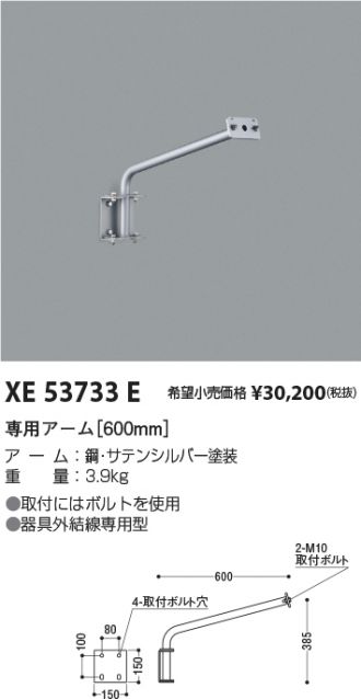 KXE53733E