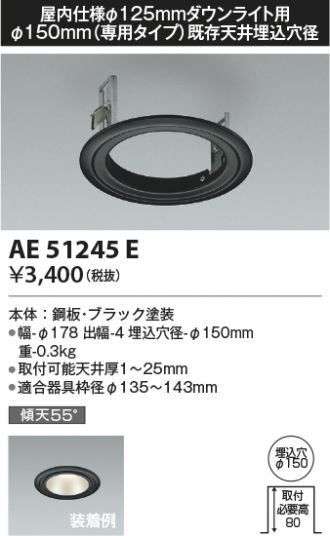 AE51245E