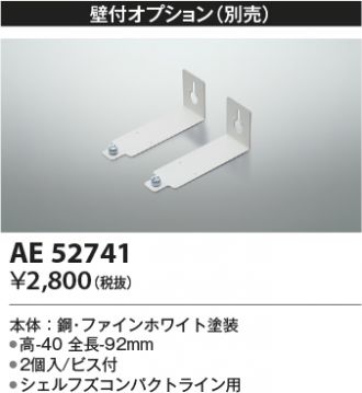 AE52741