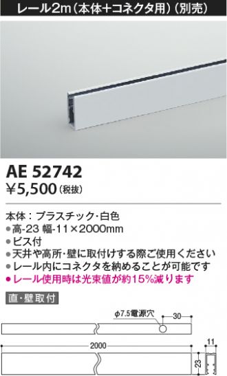 AE52742