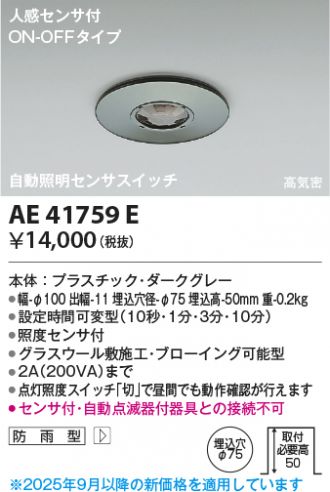 AE41759E