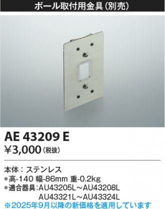 AE43209E