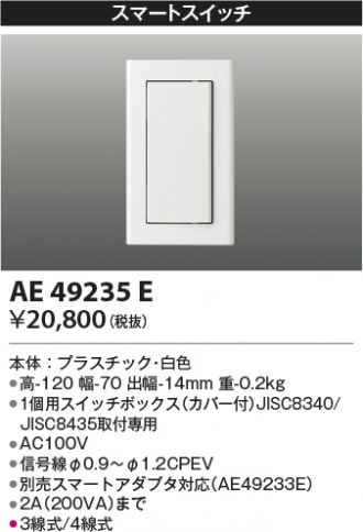AE49235E