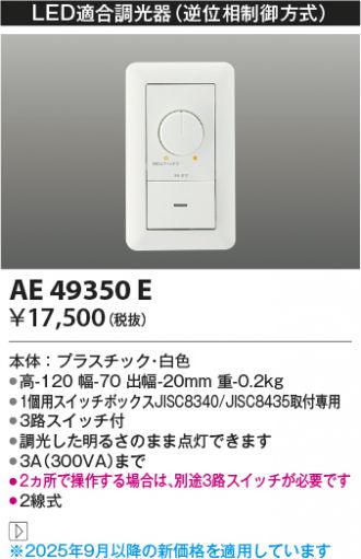 AE49350E