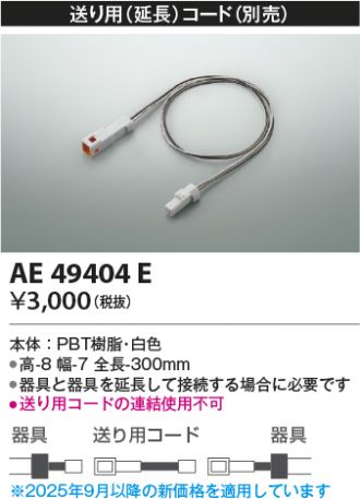AE49404E