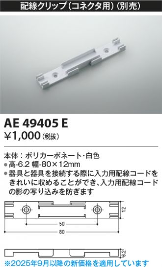 AE49405E
